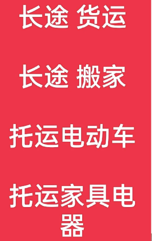 湖州到三乡镇搬家公司-湖州到三乡镇长途搬家公司