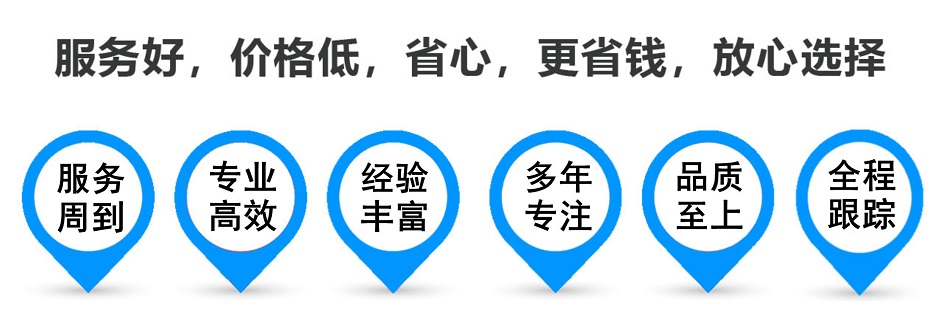 三乡镇物流专线,金山区到三乡镇物流公司