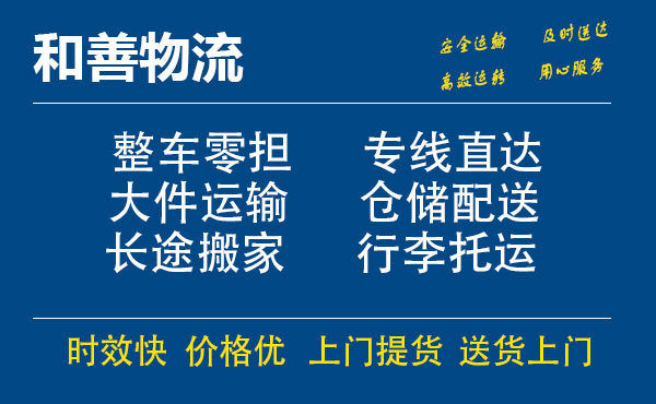 苏州到三乡镇物流专线